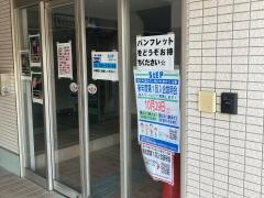 ステップ　二宮スクール