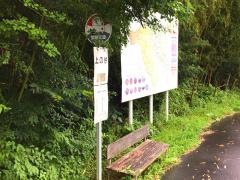 「上ノ台」バス停留所