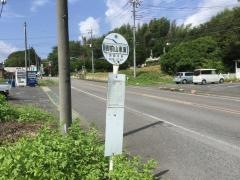「御前山車庫」バス停留所