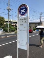「総合病院前」バス停留所