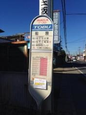 「前原(柏市)」バス停留所