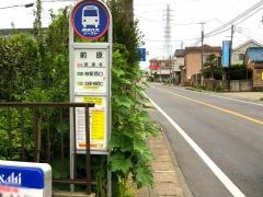 「前原(柏市)」バス停留所