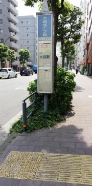 「大森北二丁目」バス停留所