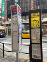 「東急百貨店前」バス停留所