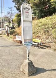 「五霊神社前」バス停留所