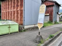 「上長竹」バス停留所