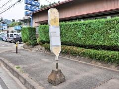 「上長竹」バス停留所