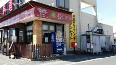 「河輪」バス停留所