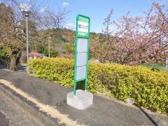 「小田急リフレッシュクラブ」バス停留所