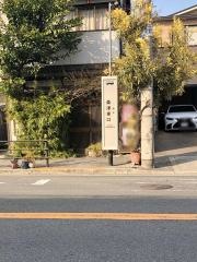 「桑津東口」バス停留所