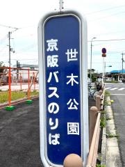 「世木公園」バス停留所