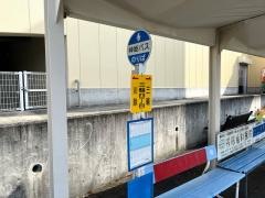 「三輪四丁目」バス停留所