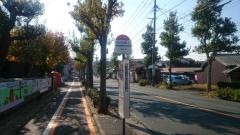 「萩ケ丘公園入口」バス停留所