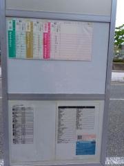 「千早四丁目」バス停留所