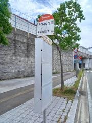 「千早四丁目」バス停留所