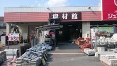 ホームセンタージュンテンドー　高梁店