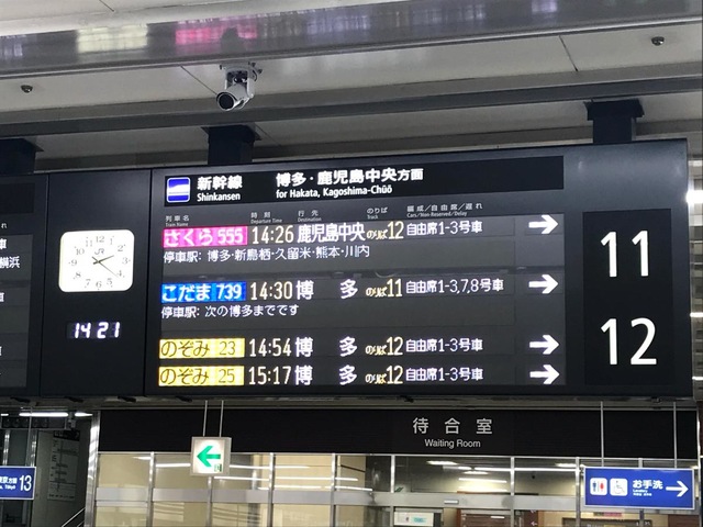 小倉駅の投稿口コミ一覧(2ページ)／ホームメイト