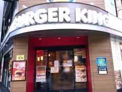 バーガーキング　錦糸町北口店
