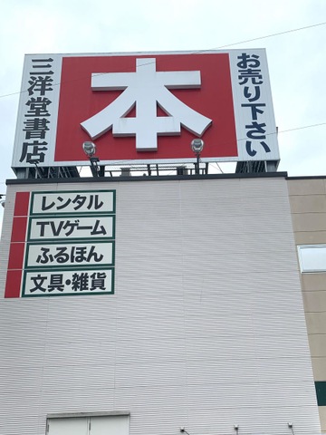 施設写真38