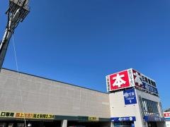 三洋堂書店　江南店