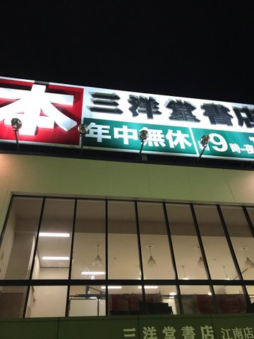 施設写真52