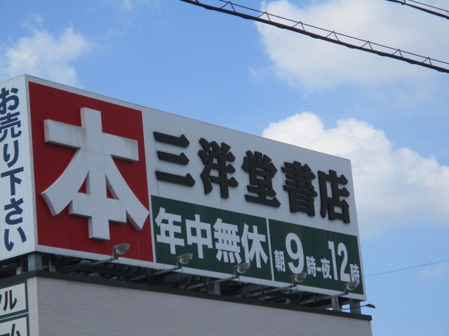 施設写真30