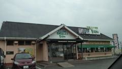 ビスヌ　鳥栖店