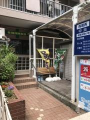 西葛西中央整骨院