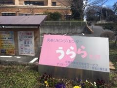 ショートステイうらら岩槻