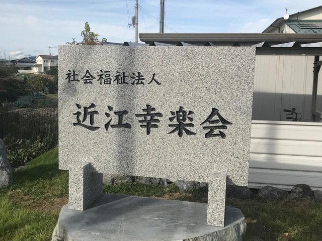 ただすの森