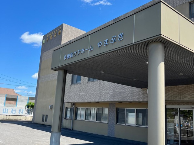 やまぶき短期入所生活介護事業所 施設外観