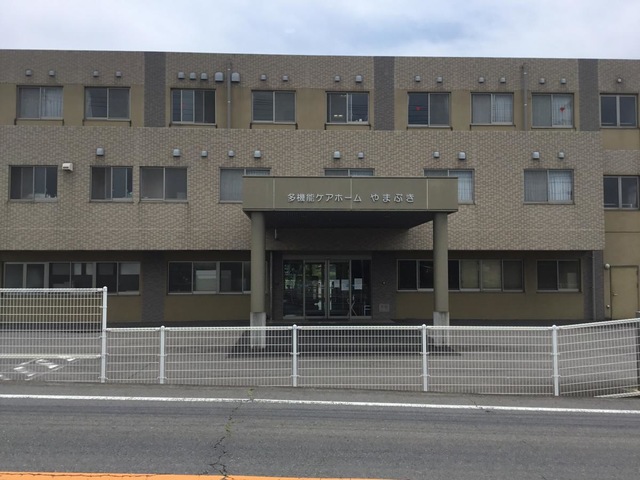 やまぶき短期入所生活介護事業所 施設外観
