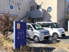 ショートステイひかり
