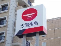 太陽生命保険株式会社　名古屋東支社