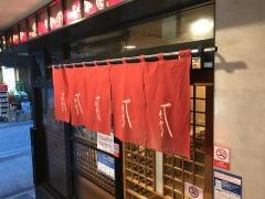 秋吉　静岡店