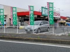 業務スーパー　結城店