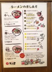 まこと屋　福島店