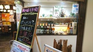 駿河屋久兵衛　沼津店