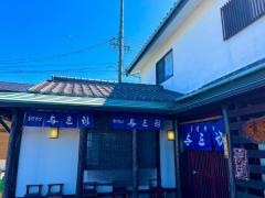 与三郎