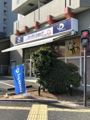 ファイテンショップ　堺中百舌鳥店