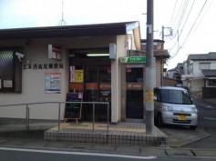 北本西高尾郵便局