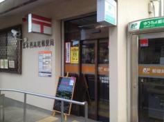 北本西高尾郵便局