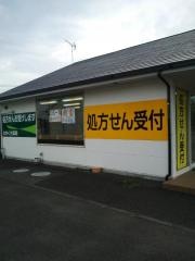 わかくさ薬局高洲店