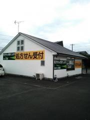 わかくさ薬局高洲店
