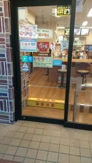 すき家　広島新天地店