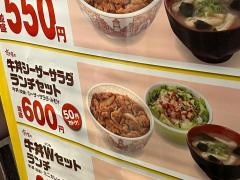すき家　広島新天地店