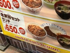 すき家　広島新天地店