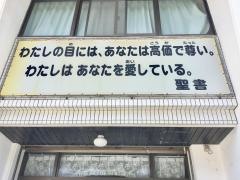 センター世の光教会