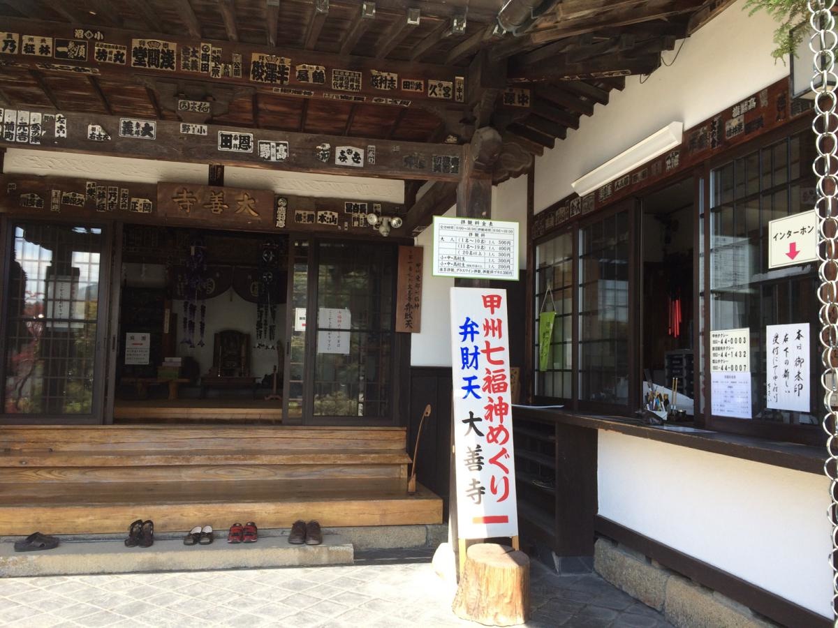 大善寺庭園