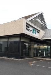 ダイニング菜々&ダイニング禄八戸店